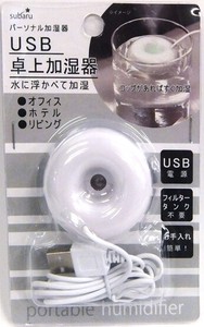（高額）USB卓上加湿器 920-10