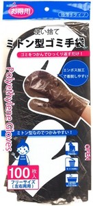 【特0224】ミトン型ゴミ手袋（黒100枚入） 227-33