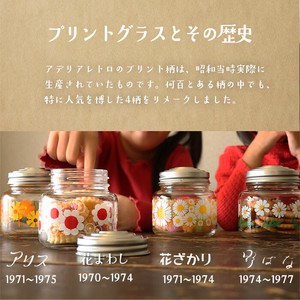 Adelia Retro Storage Jar/Bag Mini Sweets Made in Japan