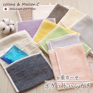 Gauze Handkerchief Plain Color Pocket Made in Japan