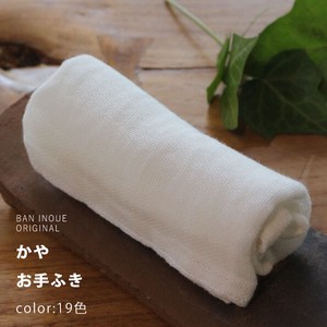 碗布/抹布/擦拭布 蚊帐质地 20颜色 日本制造