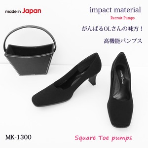 【定番】日本製 フォーマル パンプス 高機能  撥水 OL スクエア クッション 6cmヒール MK1300