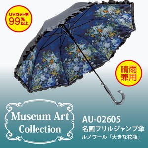 Umbrella All-weather Renoir Vases