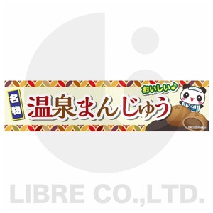 Storefront Lantern/Noren Curtain Japanese Sweets