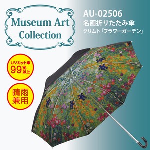 【クリムト】名画折りたたみ傘【フラワーガーデン】UVカット率99％以上＜晴雨兼用＞