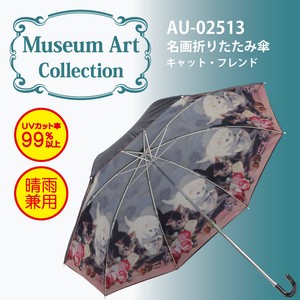 Umbrella All-weather Cat