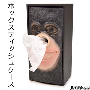 ゴリラティッシュケース【チンパンジー/ボックス/ティッシュ箱/おもしろ/インテリア/雑貨】