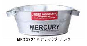 Basket Mercury
