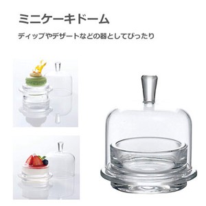 ミニケーキドーム  東洋佐々木ガラス 小鉢 約φ6×8.4cm 花かざり 器 TS44013