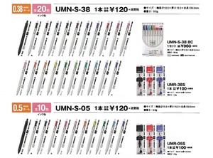 Mitsubishi uni Gel Pen uni-ball one