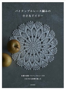 Handicrafts/Crafts Book Pineapple