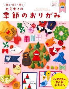 Art/Design Book Origami