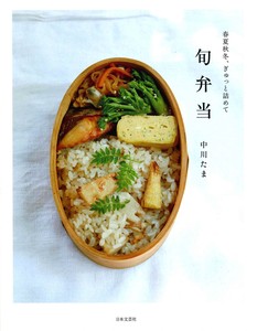 Cooking/Gourmet/Recipes Book Spring/Summer Autumn/Winter