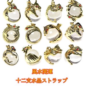 Jewelry Chinese Zodiac
