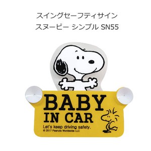 Car Accessory Snoopy