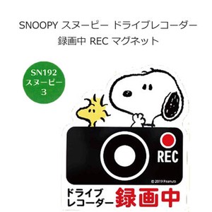 Car Accessories Snoopy SNOOPY