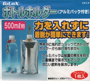 ボトルホルダー ペットボトルホルダー GiLox アルミパック付 500ml対応 アウトドア用品 日本製 8110
