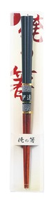 箸　六角黒炎　23C　PET【日本製　若狭塗　おしゃれ　塗箸】