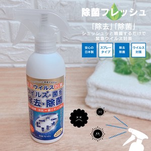 Dehumidifier/Sanitizer/Odor Eliminator 350ml Made in Japan
