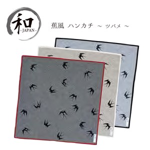 Handkerchief Japan Swallow Embroidered Retro