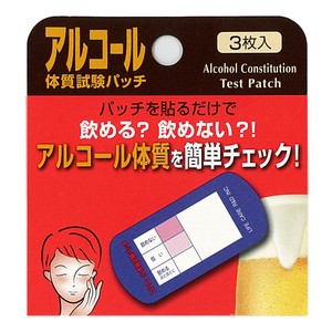 アルコール体質試験パッチ3枚入り 【お纏め40個】