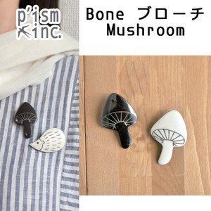 Bone ブローチ　Mushroom