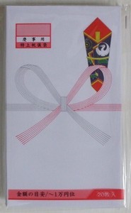 Envelope 10-pcs 20-pcs Made in Japan