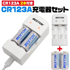 CR123A充電池 2個付き！　CR123A USB充電器セット