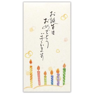筆文字のし袋　誕生日　ローソク【日本製】