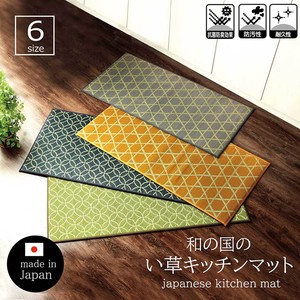 Kitchen Mat Japanese Style Soft Rush Cloisonne Made in Japan
