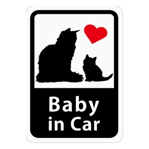 Baby in Car 「長毛ねこの親子」 車用ステッカー (マグネット)