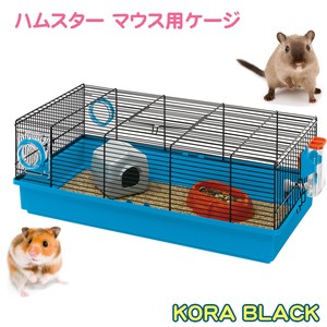 ハムスター マウス用ケージ コラ KORA BLACK 小動物