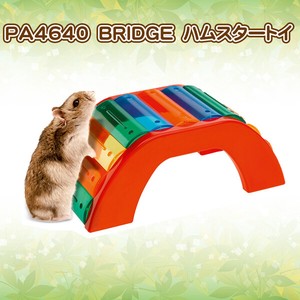 PA 4640ブリッジ BRIDGE 小動物 おもちゃ ハムスター