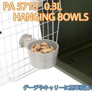PA 5718 HANGING BOWLS 0.3L 簡単設置 犬 猫 ペット用食器