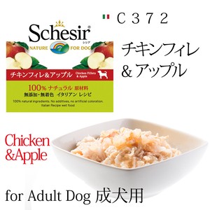 成犬用ドッグフード(ウエット)　シシア：チキンフィレ＆アップル 150g