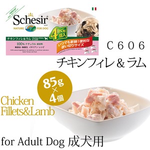 成犬用ドッグフード(ウエット)　シシア：チキン＆ラム 85g×4個パック