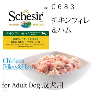 成犬用ドッグフード(ウエット)　シシア：チキンフィレ＆ハム 150g