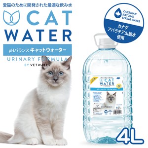 猫用天然水 PH バランス キャット ウォーター 4L CAT WATER   水分補給