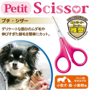 Dog/Cat Scissor