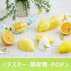 【テスター・販促物】フルーツの森　レモン