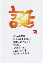 K作ポストカード【誕】A-099