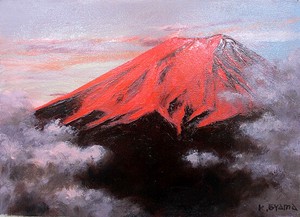 【日本人作家】　油絵　『赤富士』　大山功　額無し　キャンバスのみ（木枠付き）