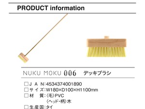 NUKUMOKU　デッキブラシ　化繊