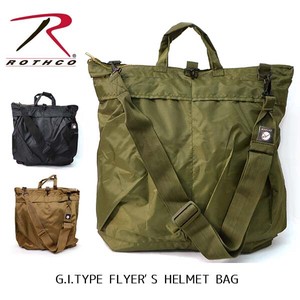 ロスコ 【Rothco】G.I. TYPE FLYER'S HELMET BAGS W/SHOULDER STRAP ヘルメットバッグ ナイロン