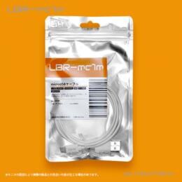 microUSBケーブル1m　Libra LBR-mc1m スマホ充電ケーブル　（タイプB）