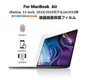 2020/2019/2018発売MacBook Air 13 Retina 13インチ専用液晶画面保護フィルム A1932/A2179/A2337【J691】