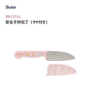 刀具 儿童用 Skater 9cm