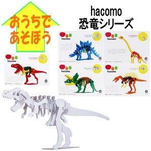 【おもちゃ・景品】『hacomo 恐竜シリーズ』＜5種＞　〜 お家で遊ぼう☆ 〜