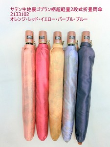 通年新作）雨傘・折畳傘-婦人　サテン生地裏ゴブラン柄超軽量2段式折畳雨傘