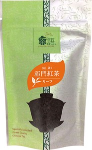 【茶語】祁門紅茶リーフ　（50g）